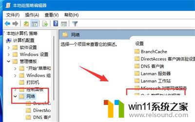 win11链接速度只有100mbps Win11网络限速解除教程