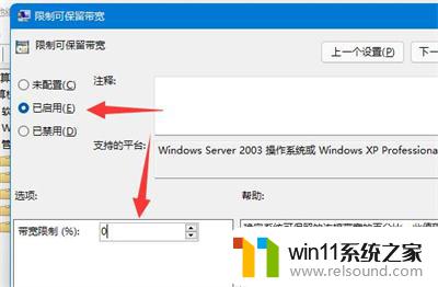 win11链接速度只有100mbps Win11网络限速解除教程