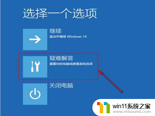 win10正在建立安全连接 如何在Win10系统中启动带有网络连接的安全模式