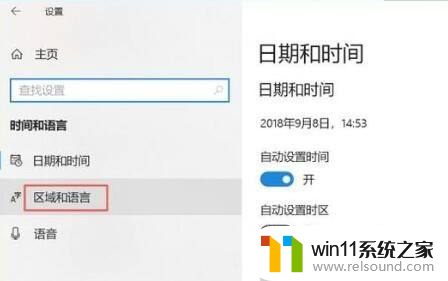 window10英文版输入法设置在哪 Win10系统如何修改默认英文输入法