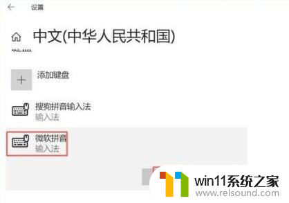 window10英文版输入法设置在哪 Win10系统如何修改默认英文输入法