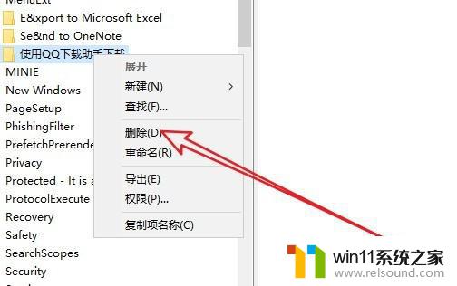 win10右键菜单里的选项怎么删除掉 Win10右键菜单删除选项方法