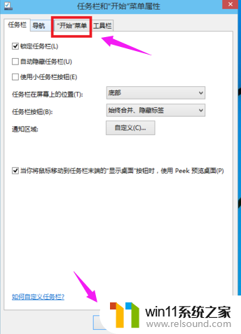 win10怎么显示win7桌面