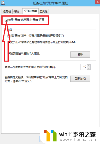 win10怎么显示win7桌面