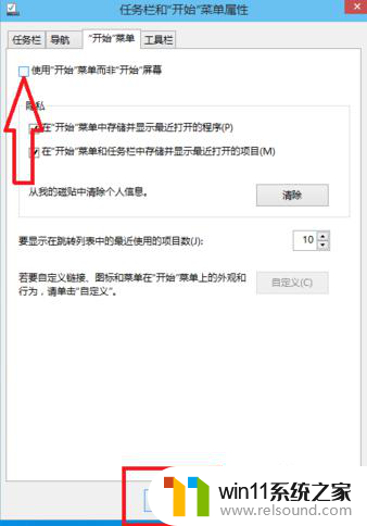 win10怎么显示win7桌面