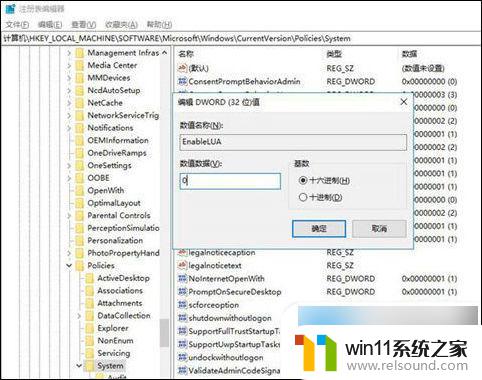 win10为什么点开一个应用都要确认