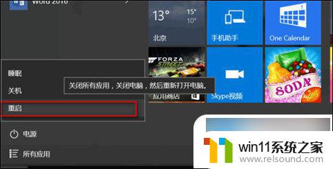 win10为什么点开一个应用都要确认