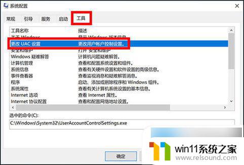 win10为什么点开一个应用都要确认