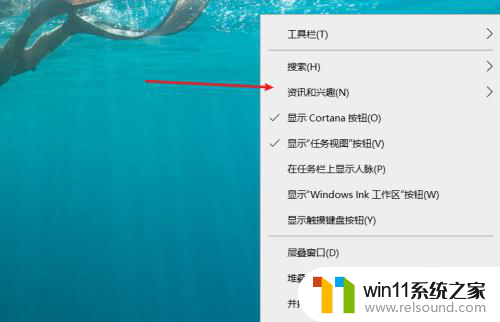 关闭win10资讯和兴趣 Win10资讯和兴趣关闭步骤