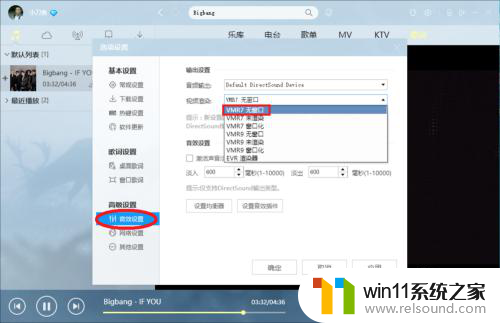 苹果win10放酷狗mv卡死 win10下酷狗MV画面抖动怎么解决