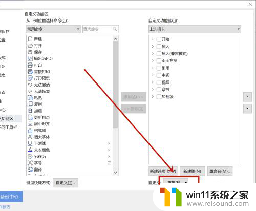 老版本wps工具栏没了