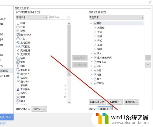 老版本wps工具栏没了