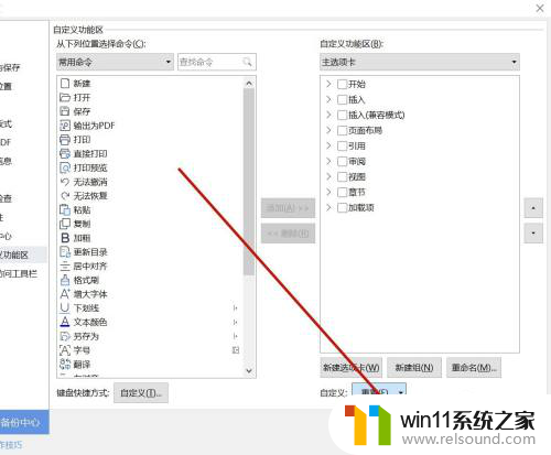 老版本wps工具栏没了