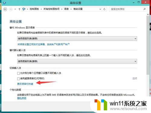 切换输入法win10