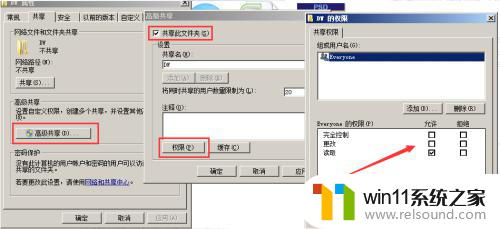 win7共享 win10打不开网络邻居 Win10共享文件夹win7权限设置教程