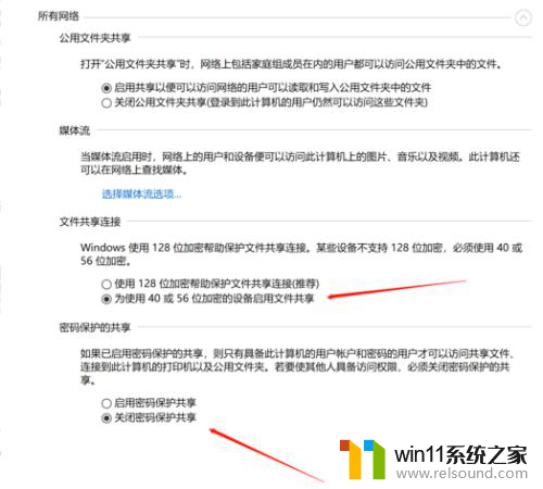 win7共享 win10打不开网络邻居 Win10共享文件夹win7权限设置教程