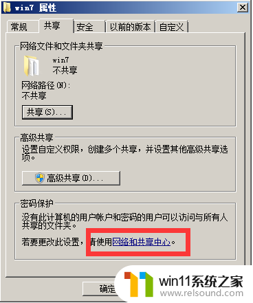 win7共享 win10打不开网络邻居 Win10共享文件夹win7权限设置教程