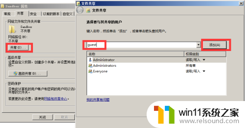 win7共享 win10打不开网络邻居 Win10共享文件夹win7权限设置教程