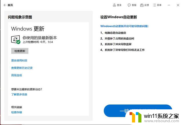 如何关闭win7自动更新消息，彻底解决win7自动更新弹窗问题