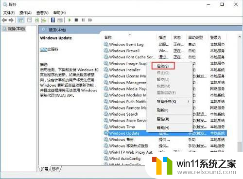 win10的自带应用打不开