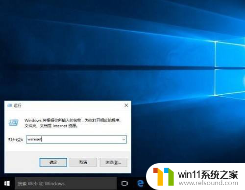 win10的自带应用打不开