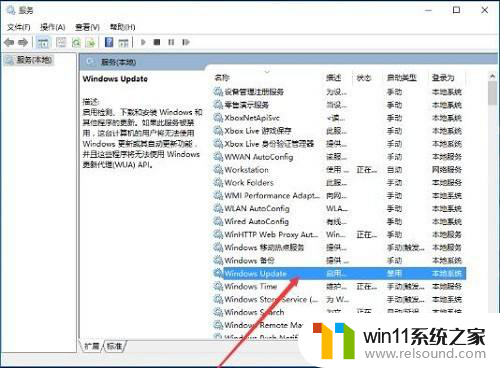 win10的自带应用打不开