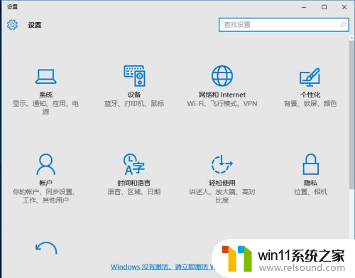 win10 打开设置 Win10设置界面打开步骤