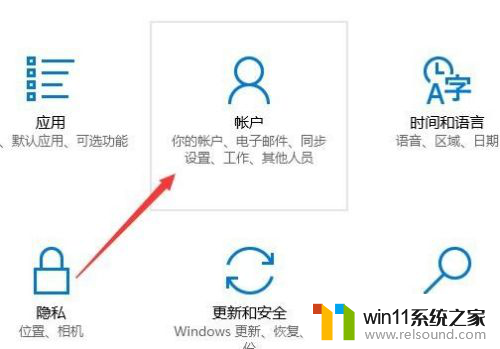 win10组织管理权限如何改为自己帐号登陆