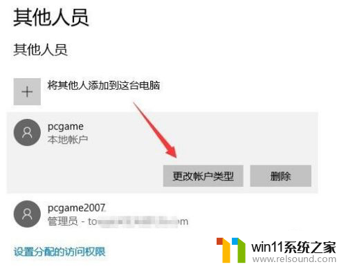 win10组织管理权限如何改为自己帐号登陆