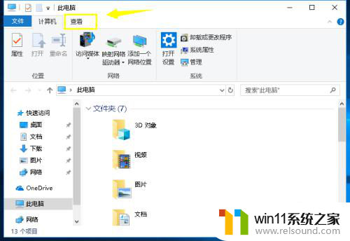 win10电脑最近打开的文件怎么查看 Win10如何查看最近打开的文件记录