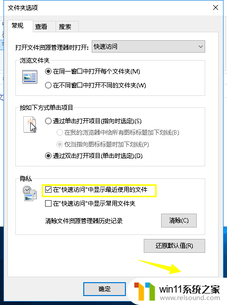 win10电脑最近打开的文件怎么查看 Win10如何查看最近打开的文件记录