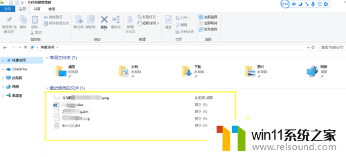 win10电脑最近打开的文件怎么查看 Win10如何查看最近打开的文件记录