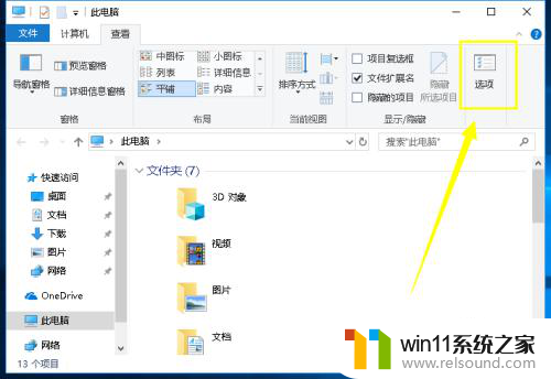 win10电脑最近打开的文件怎么查看 Win10如何查看最近打开的文件记录