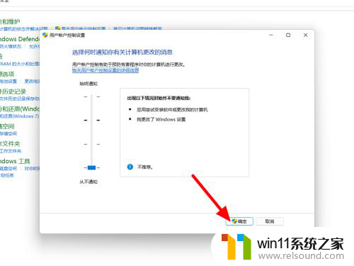 win11 开机后打开软件都会提示一次或几次更新