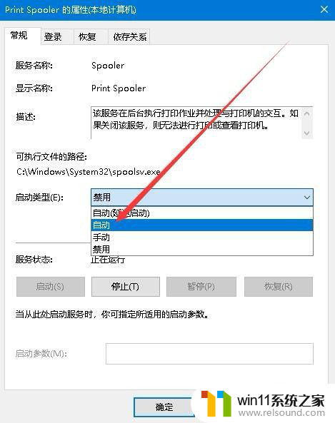 win10使用打印机遇到异常配置问题怎么解决 Win10提示打印机设置有问题怎么办