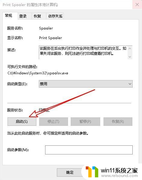 win10使用打印机遇到异常配置问题怎么解决 Win10提示打印机设置有问题怎么办