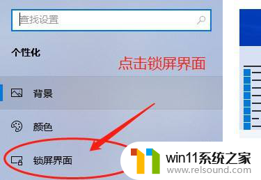 关闭win10屏保怎么设置