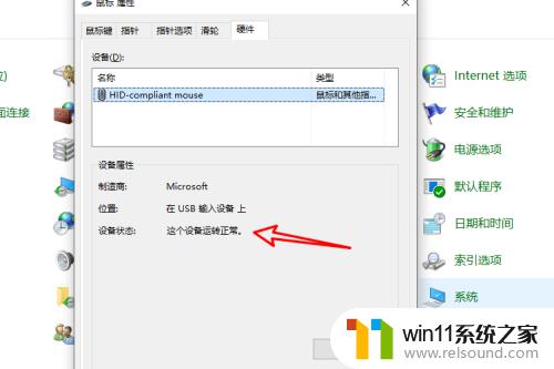 win10鼠标可以动但点不了东西怎么办 win10鼠标能动但无法点击怎么解决