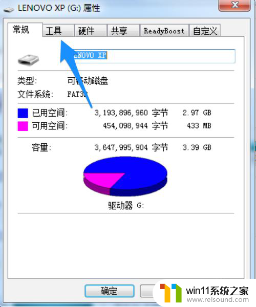 u盘删除不了文件怎么办