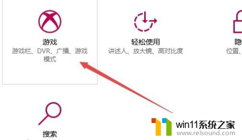 win10录屏快捷键不能用怎么办