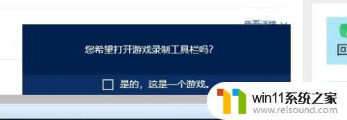 win10录屏快捷键不能用怎么办