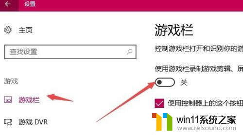 win10录屏快捷键不能用怎么办