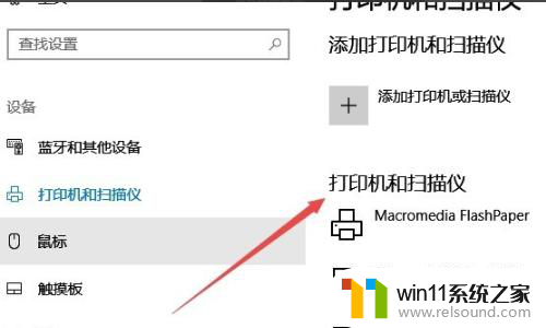 win10专业版中打印机设置参数存在哪里