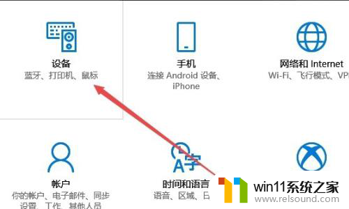 win10专业版中打印机设置参数存在哪里