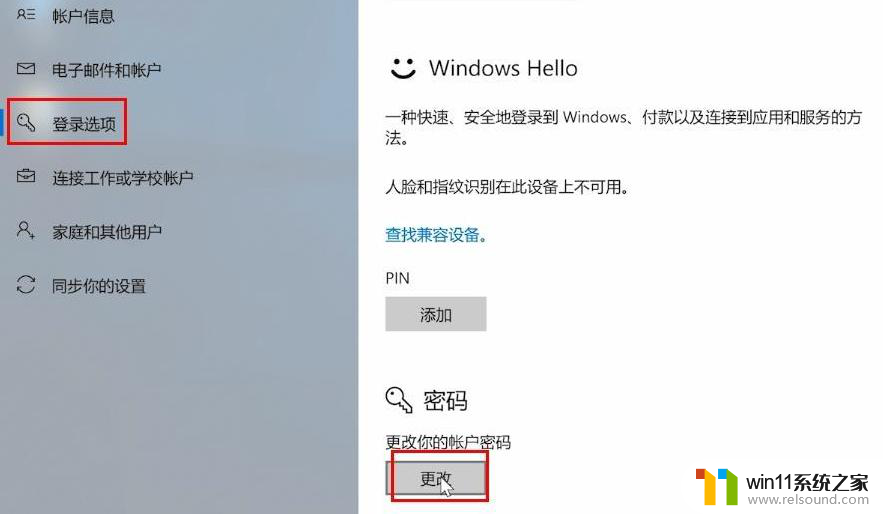 win10去掉microsoft密码 win10账户密码登录取消步骤