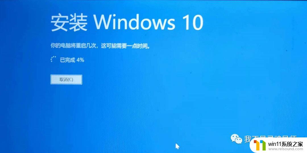 windows10安装重启