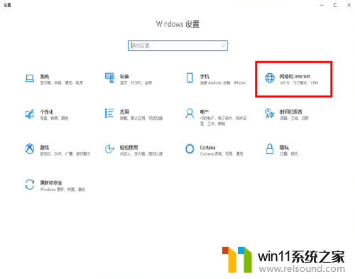 win10使用wifi热点,找不到共享网络