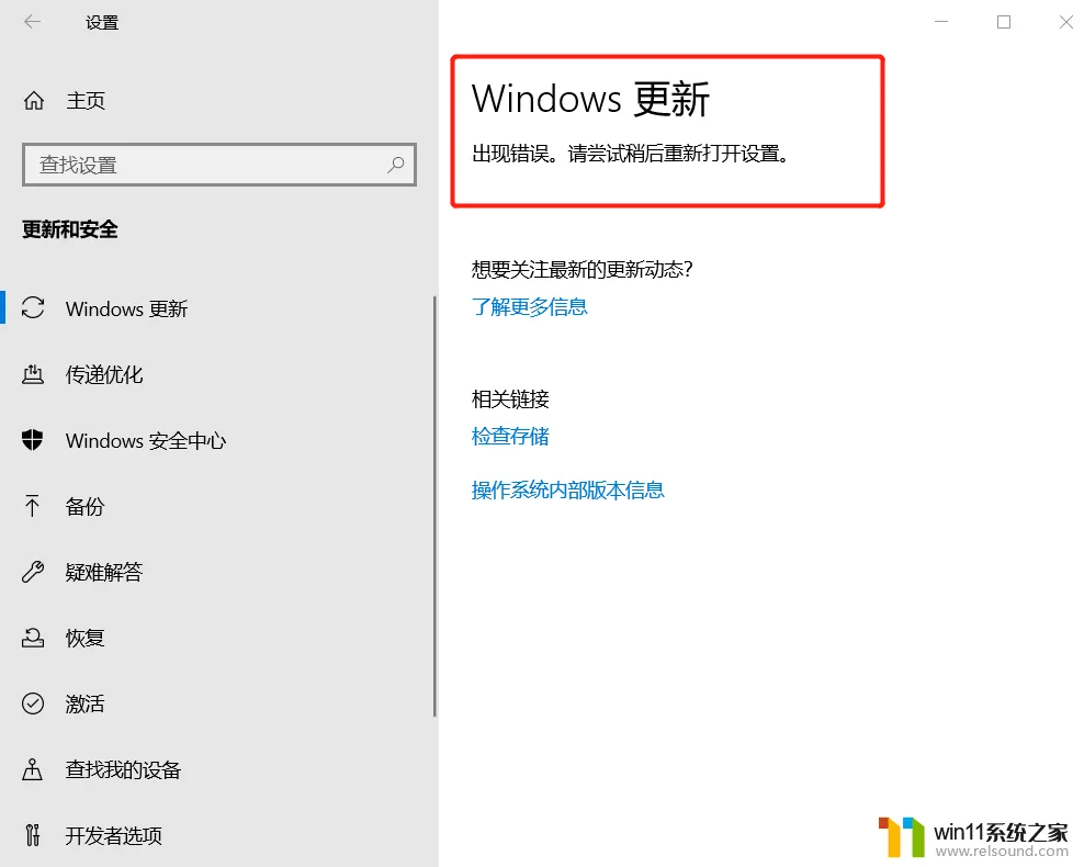 win10专业版会不会自动更新 win10专业版如何设置不更新