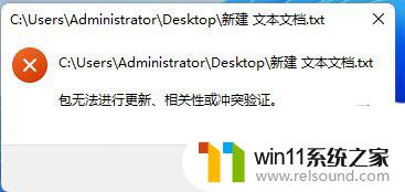 win10包无法进行更新、相关性或冲突验证