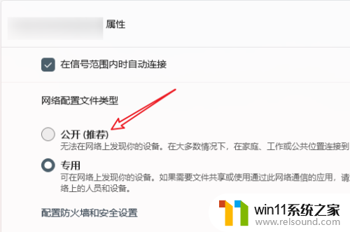 win10 切换网络